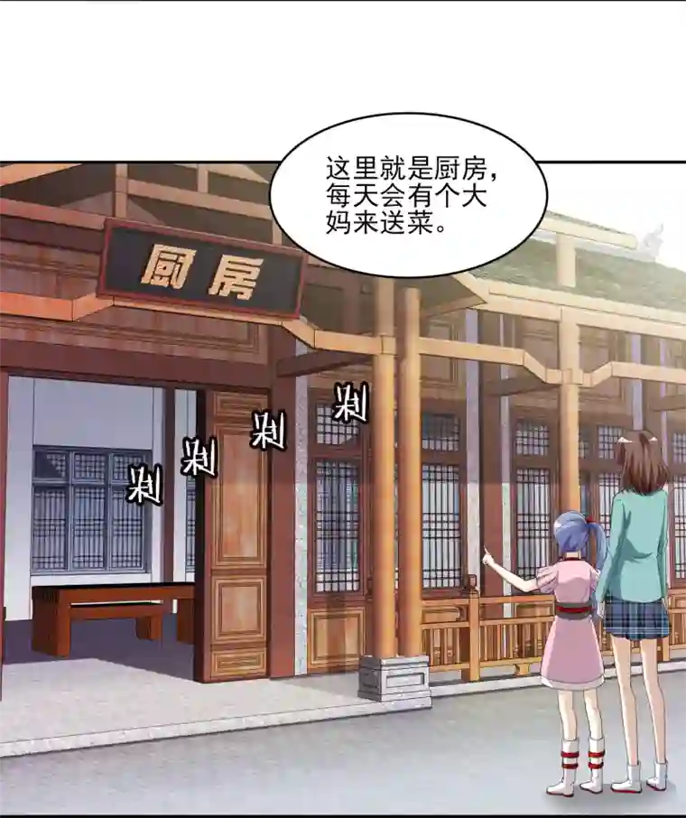 灵使插班生第7话 不平等的交易