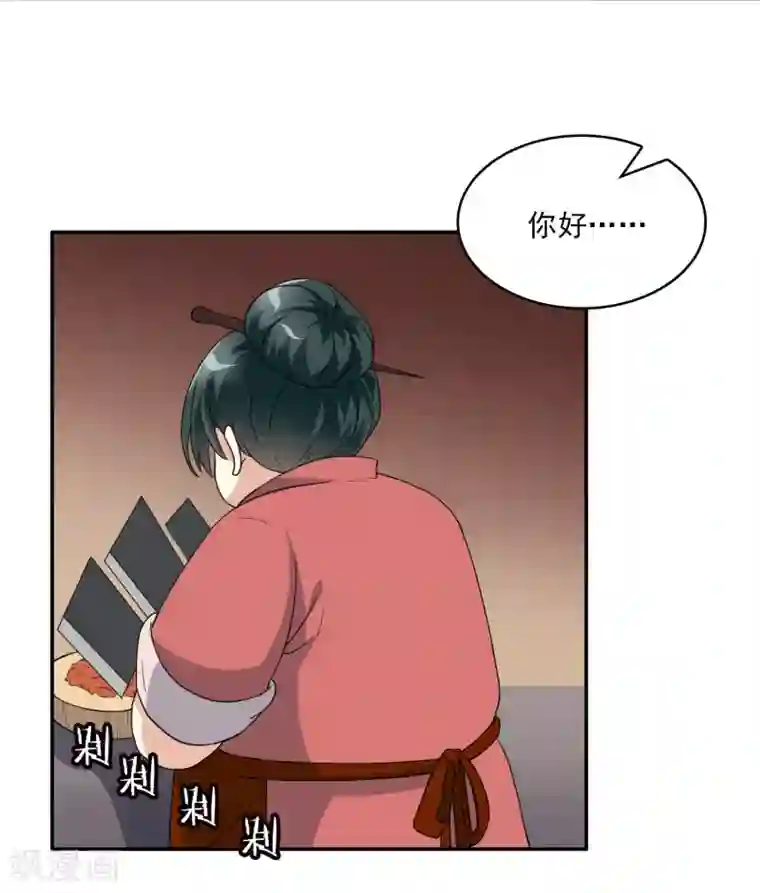 灵使插班生第7话 不平等的交易