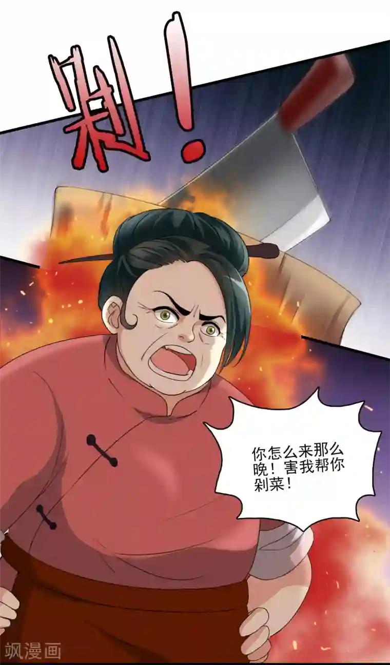 灵使插班生第7话 不平等的交易