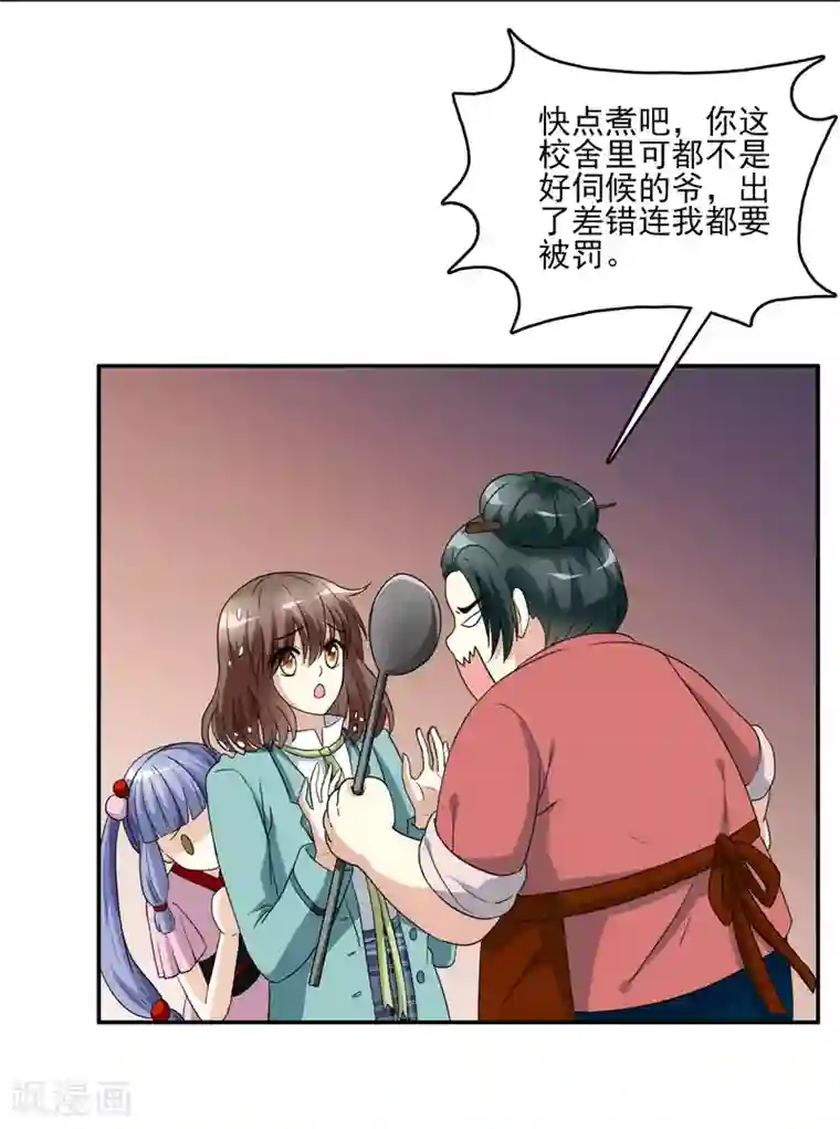 灵使插班生第7话 不平等的交易