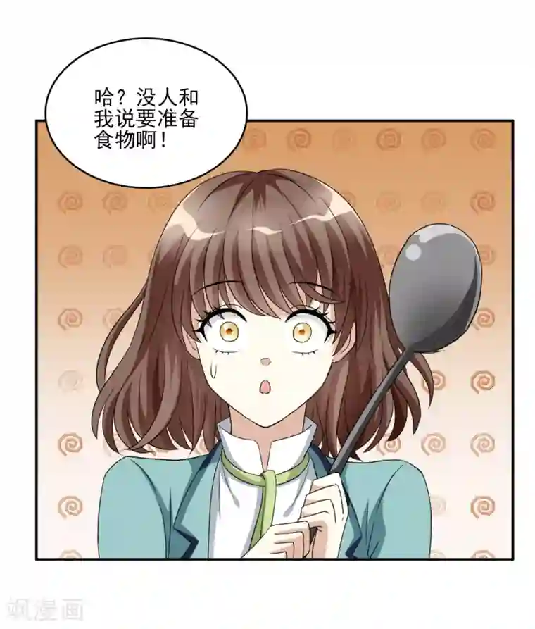 灵使插班生第7话 不平等的交易