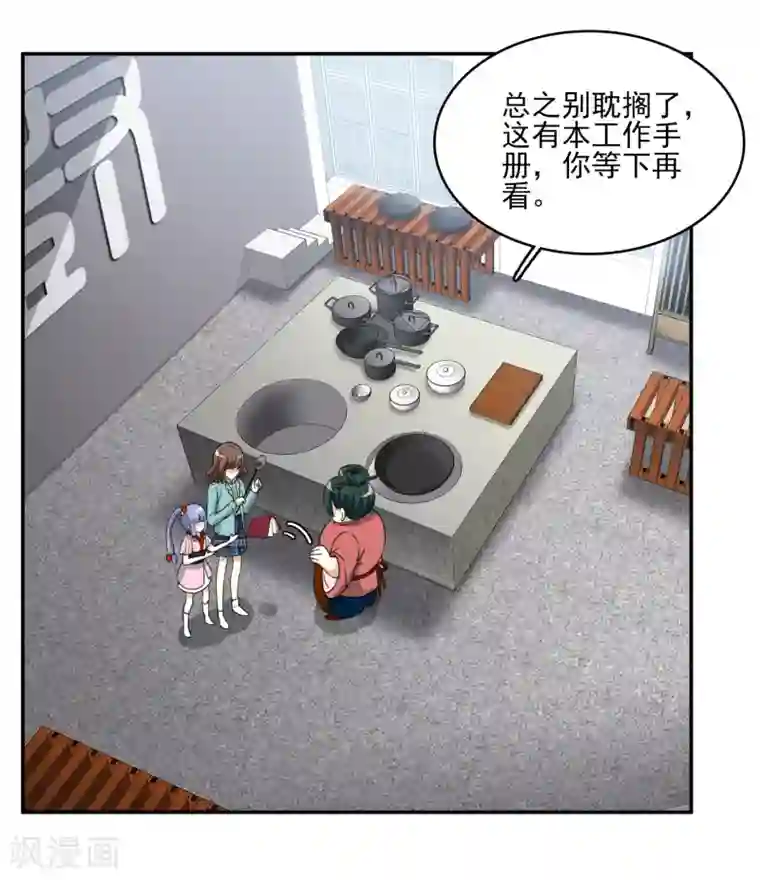 灵使插班生第7话 不平等的交易