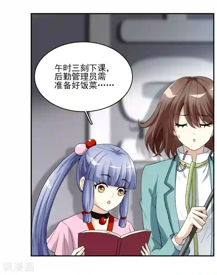 灵使插班生第7话 不平等的交易