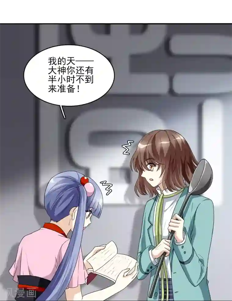 灵使插班生第7话 不平等的交易