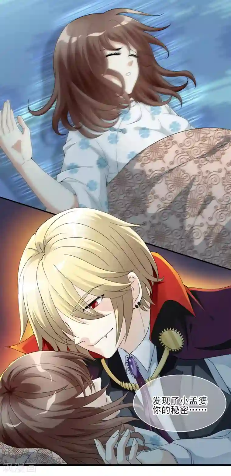 灵使插班生第7话 不平等的交易