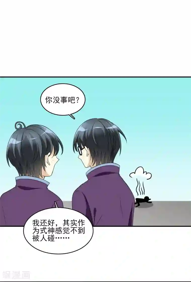 灵使插班生第8话 地府美食家