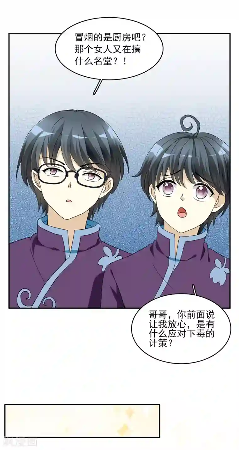 灵使插班生第8话 地府美食家