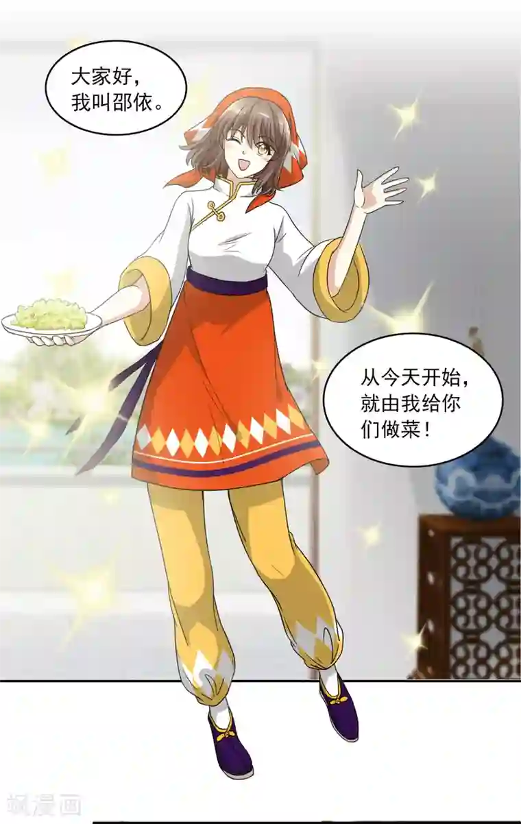 灵使插班生第8话 地府美食家