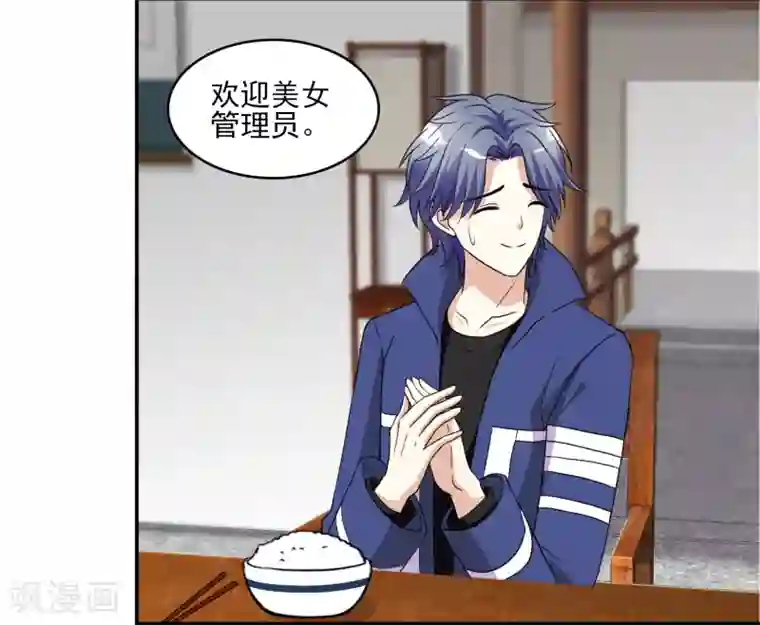 灵使插班生第8话 地府美食家