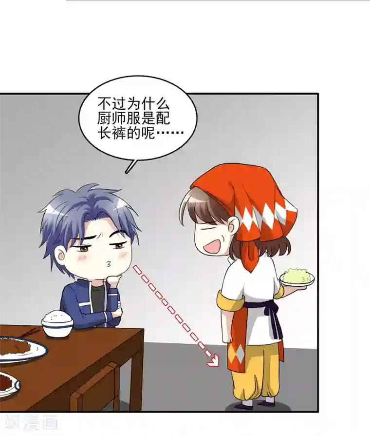 灵使插班生第8话 地府美食家