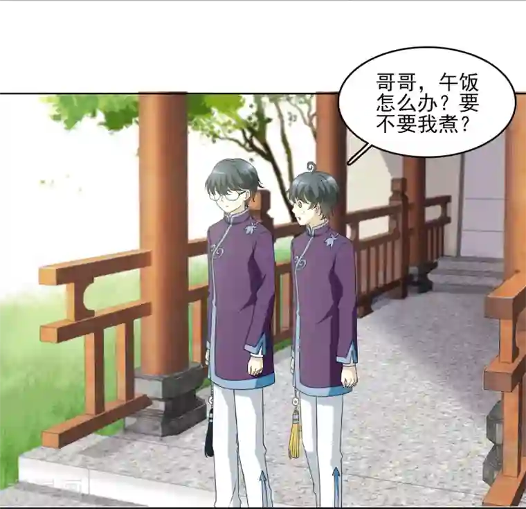 灵使插班生第8话 地府美食家