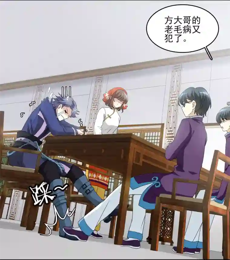 灵使插班生第8话 地府美食家