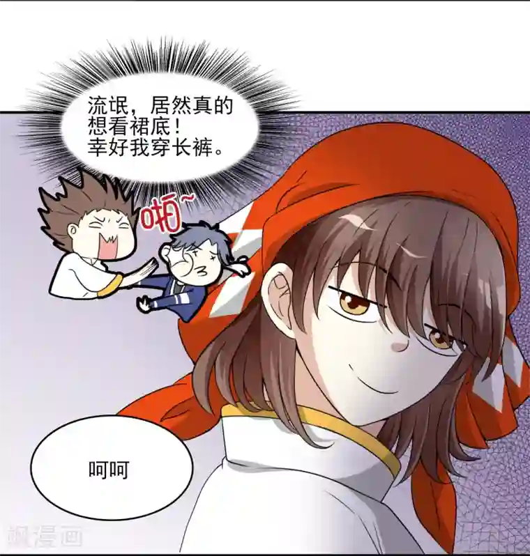 灵使插班生第8话 地府美食家