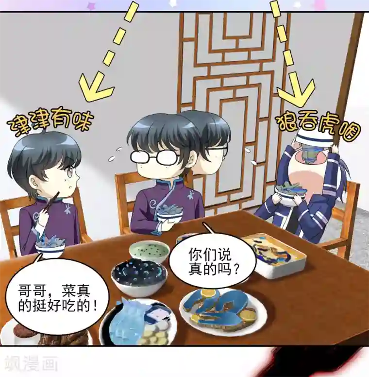 灵使插班生第8话 地府美食家