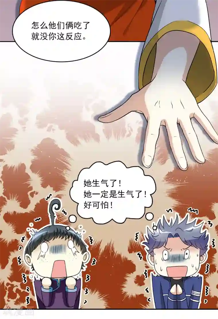 灵使插班生第8话 地府美食家