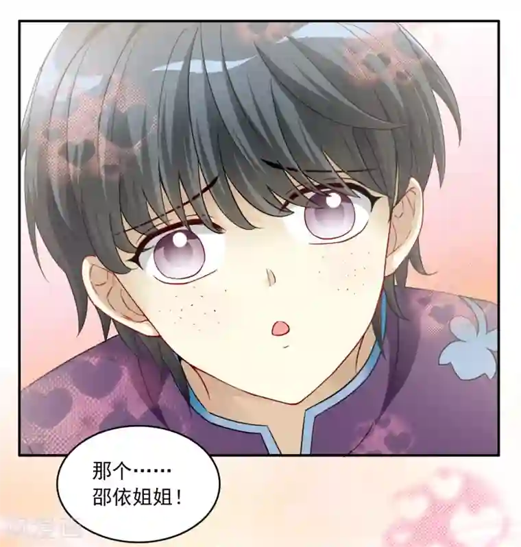 灵使插班生第8话 地府美食家