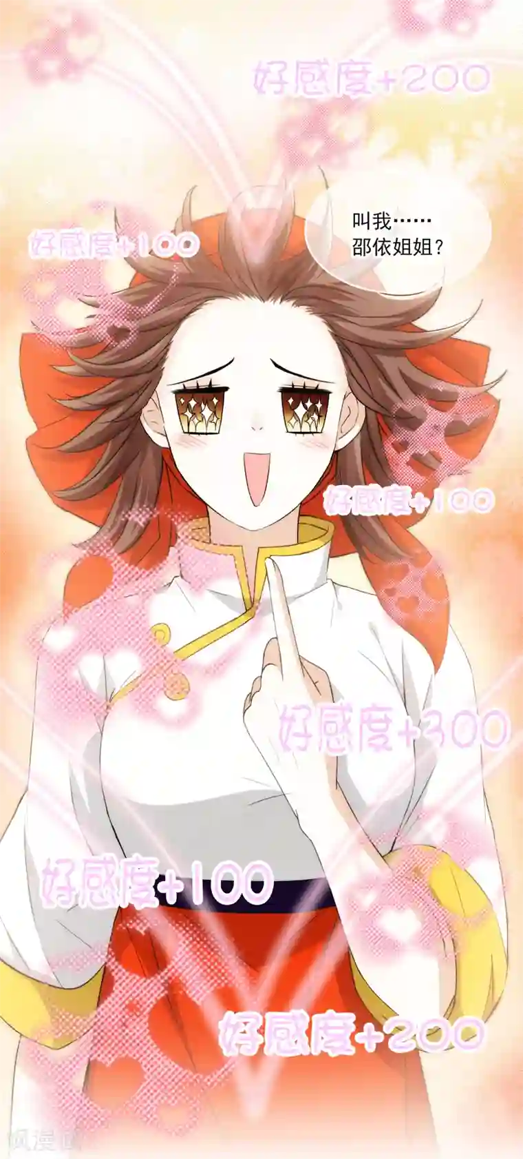 灵使插班生第8话 地府美食家