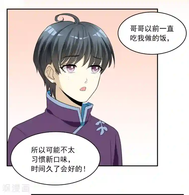 灵使插班生第8话 地府美食家