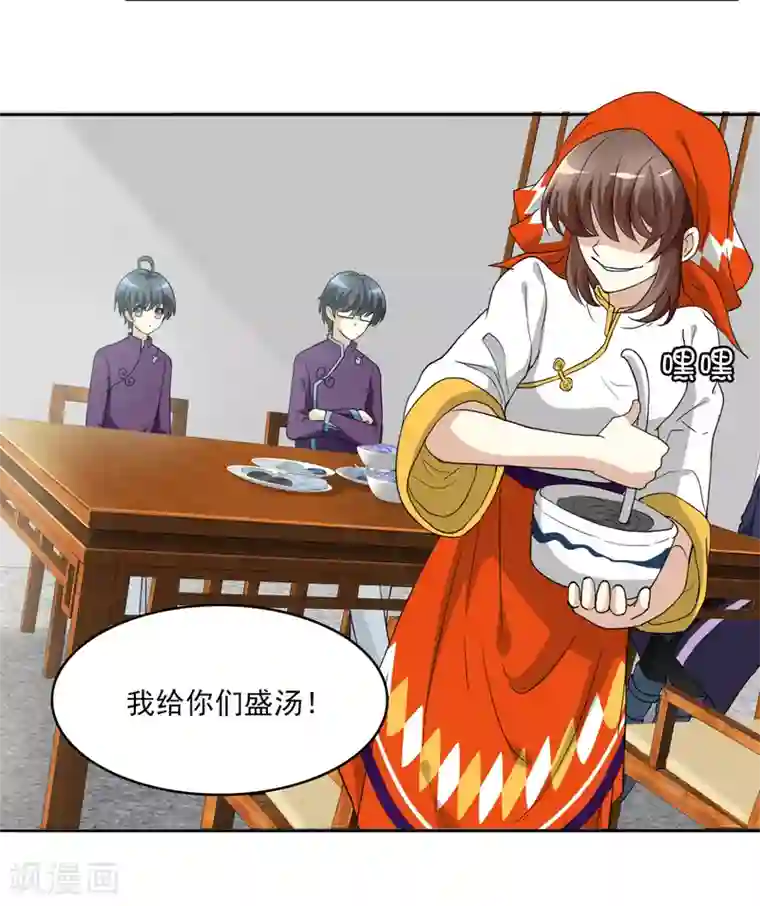 灵使插班生第8话 地府美食家