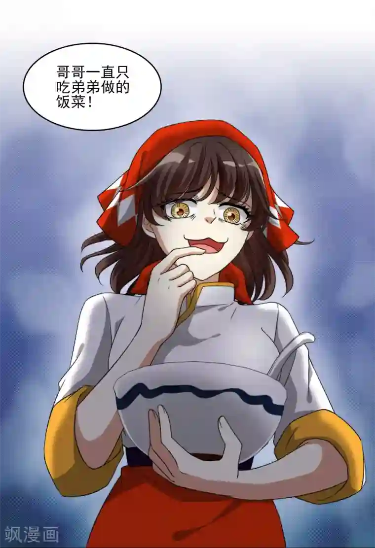 灵使插班生第8话 地府美食家