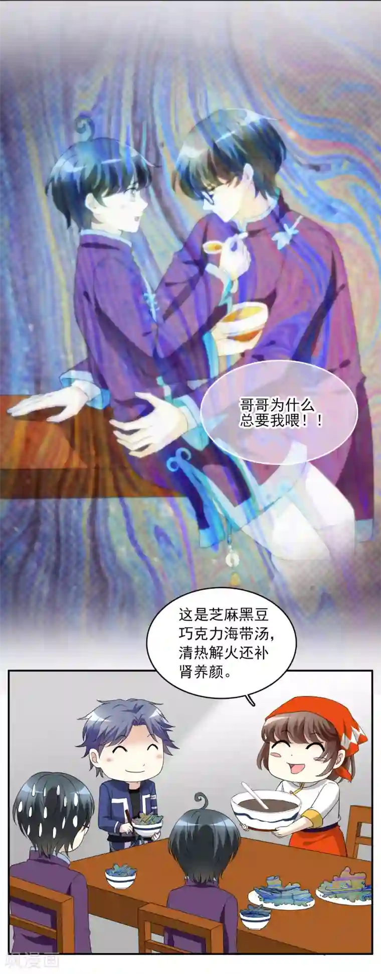 灵使插班生第8话 地府美食家