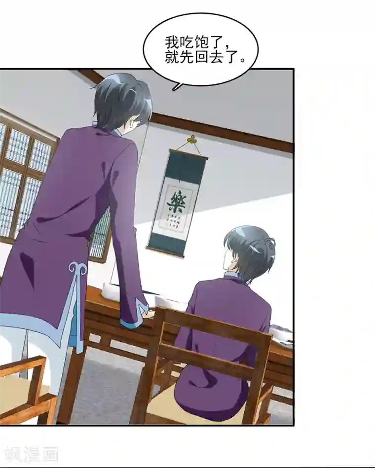 灵使插班生第8话 地府美食家