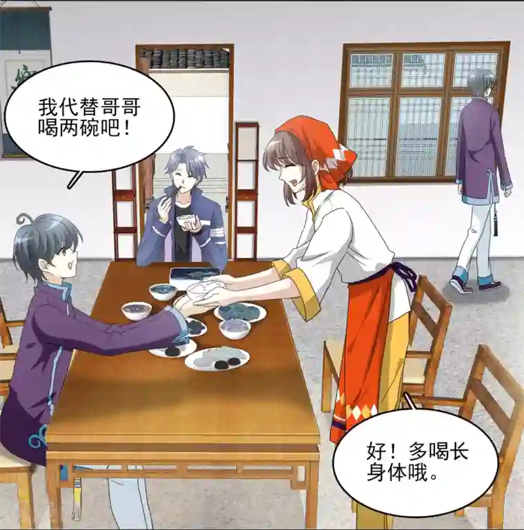 灵使插班生第8话 地府美食家