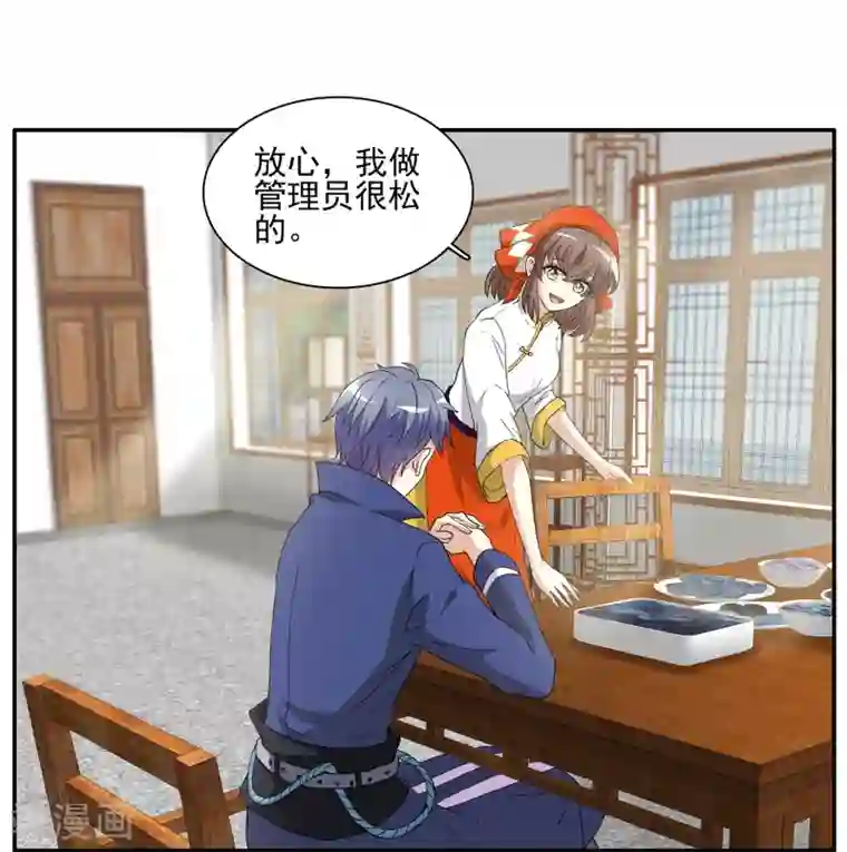 灵使插班生第8话 地府美食家