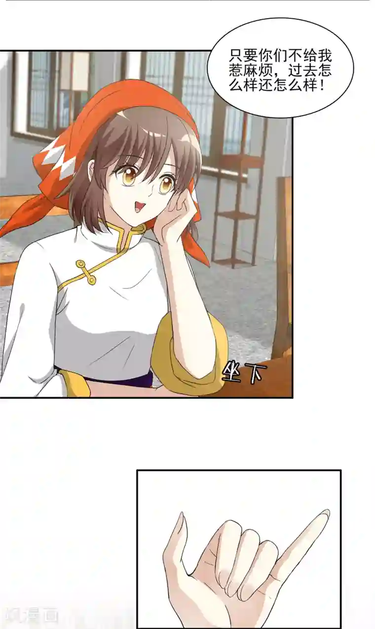 灵使插班生第8话 地府美食家