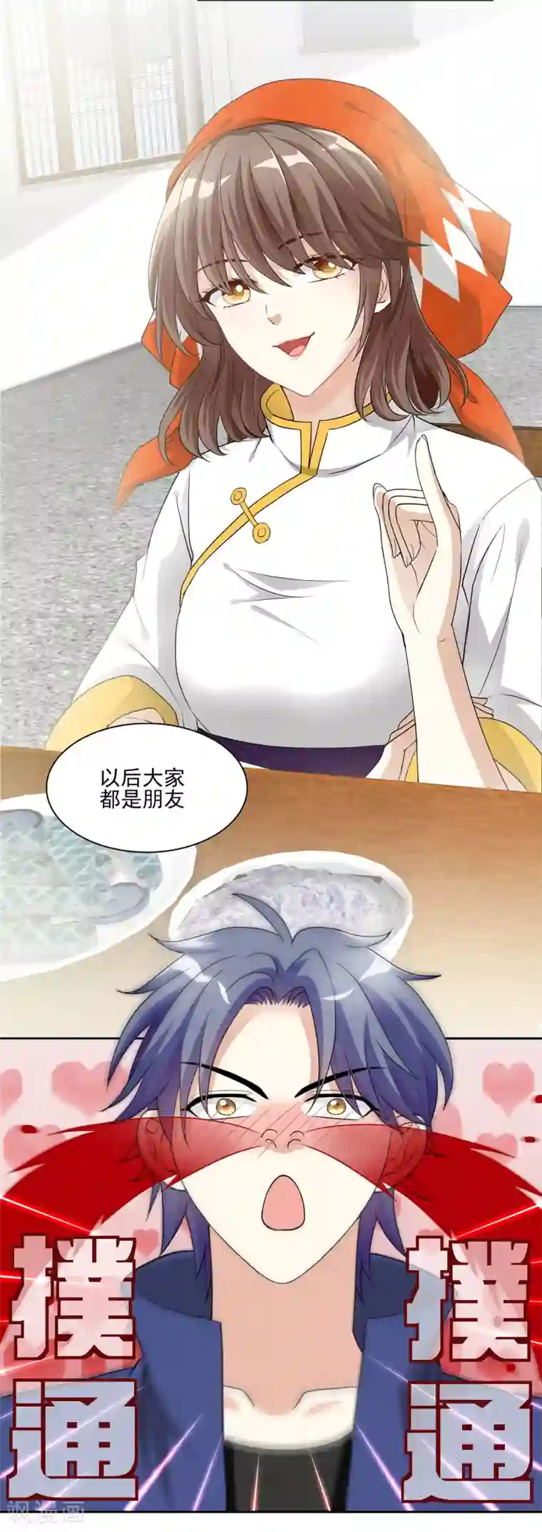 灵使插班生第8话 地府美食家