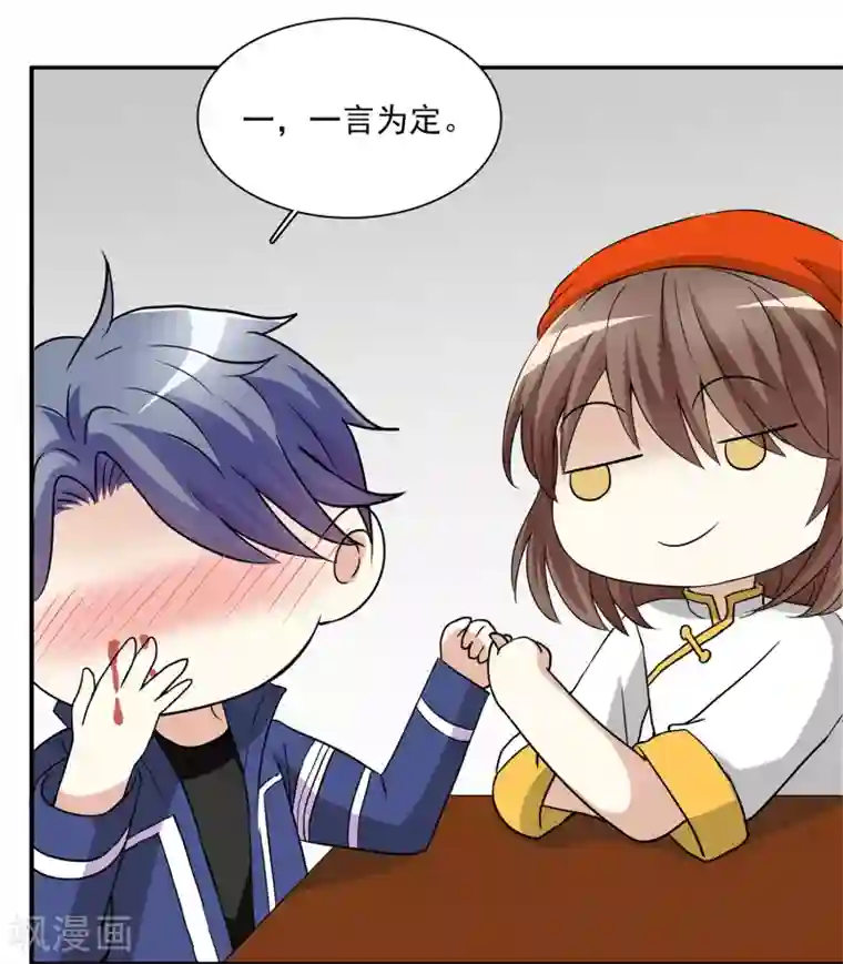 灵使插班生第8话 地府美食家