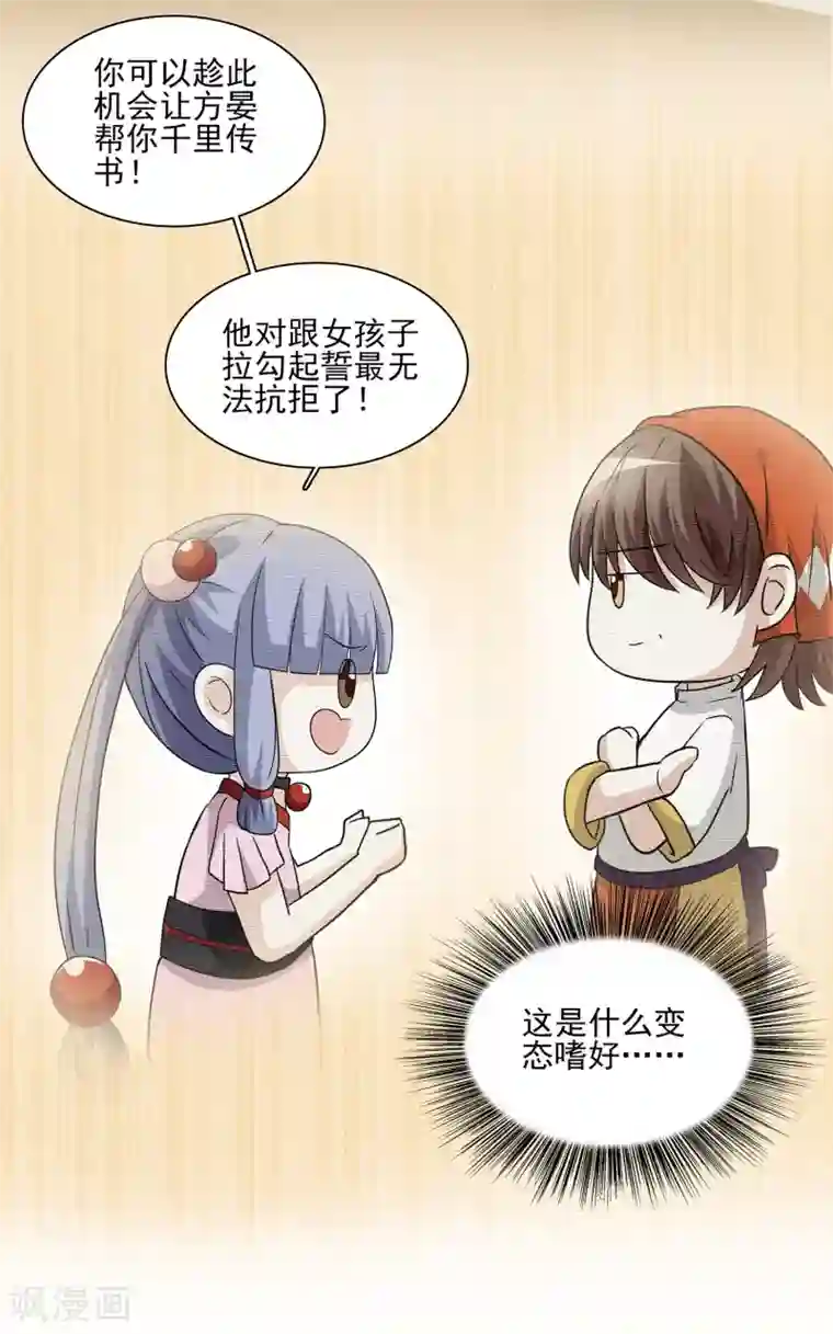 灵使插班生第8话 地府美食家