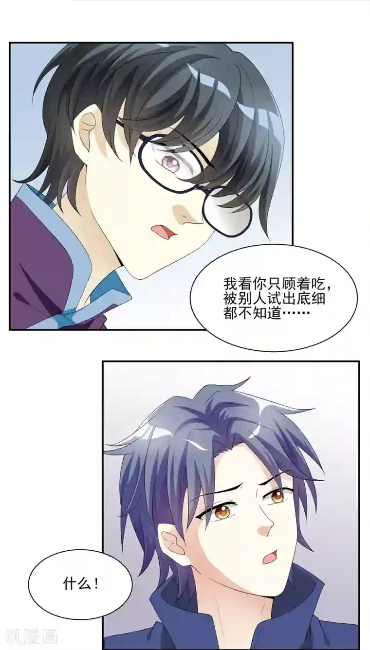 灵使插班生第8话 地府美食家