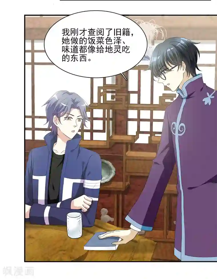 灵使插班生第8话 地府美食家