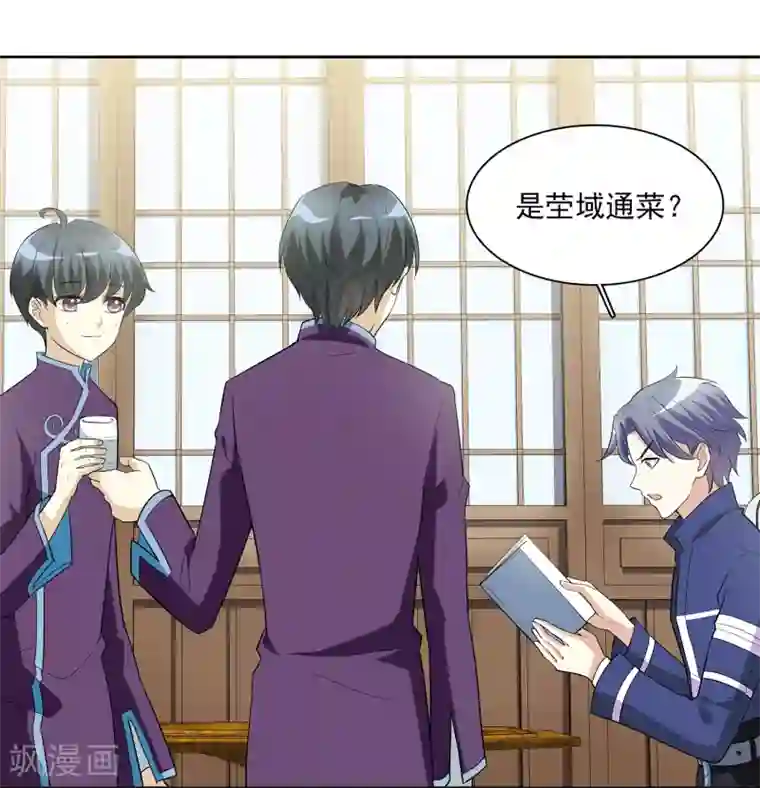 灵使插班生第8话 地府美食家