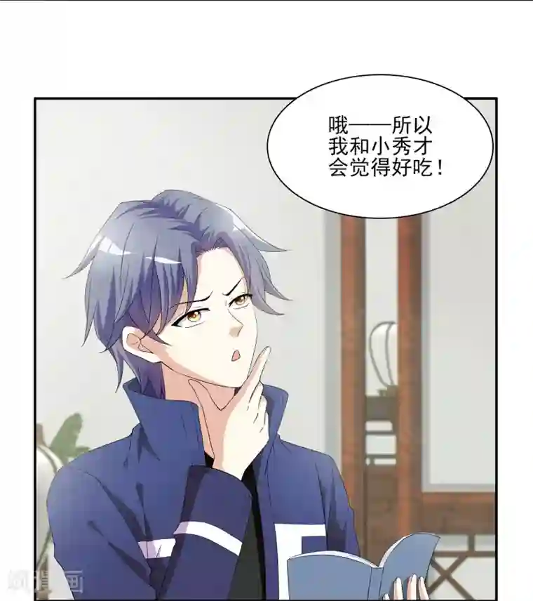 灵使插班生第8话 地府美食家