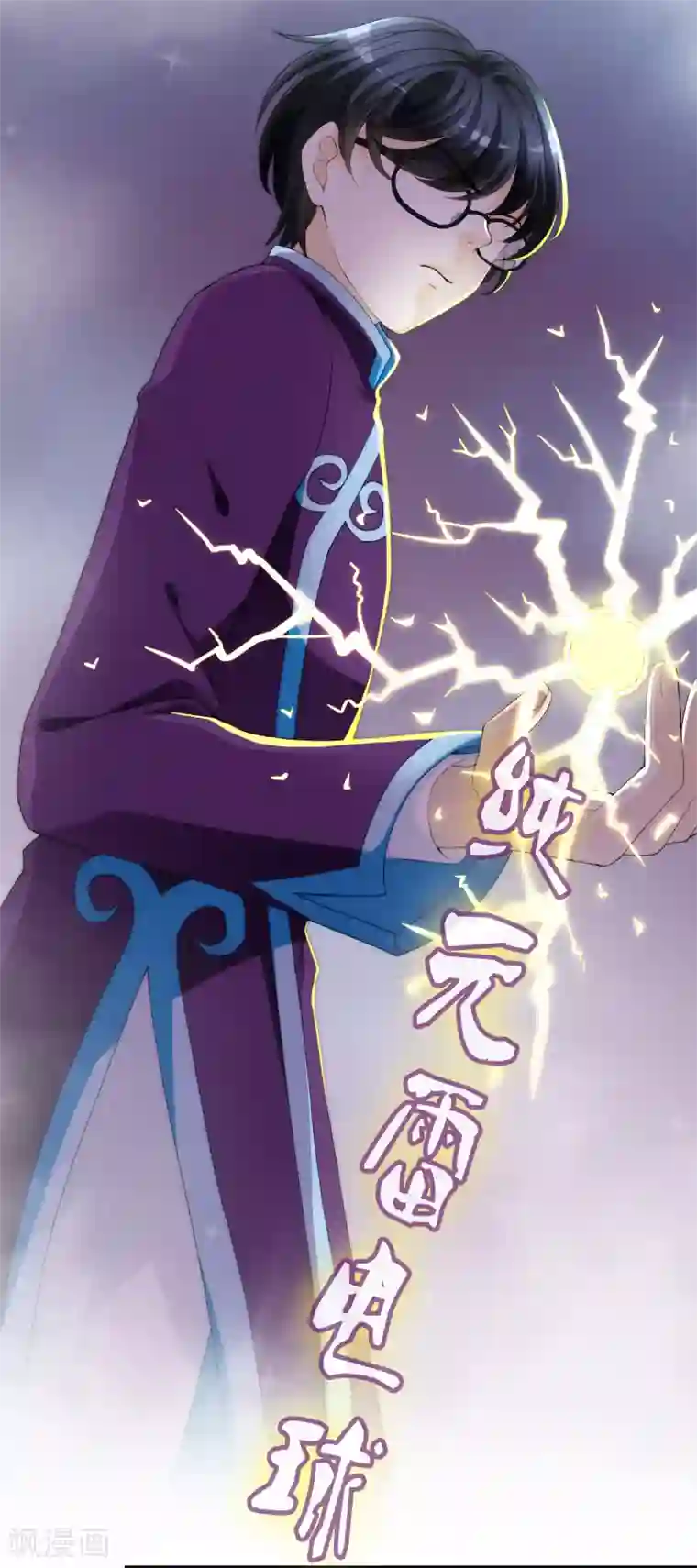 灵使插班生第8话 地府美食家