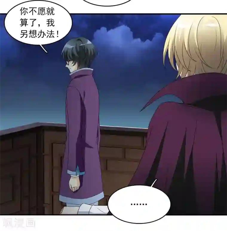 灵使插班生第9话 三探孟婆继承人1