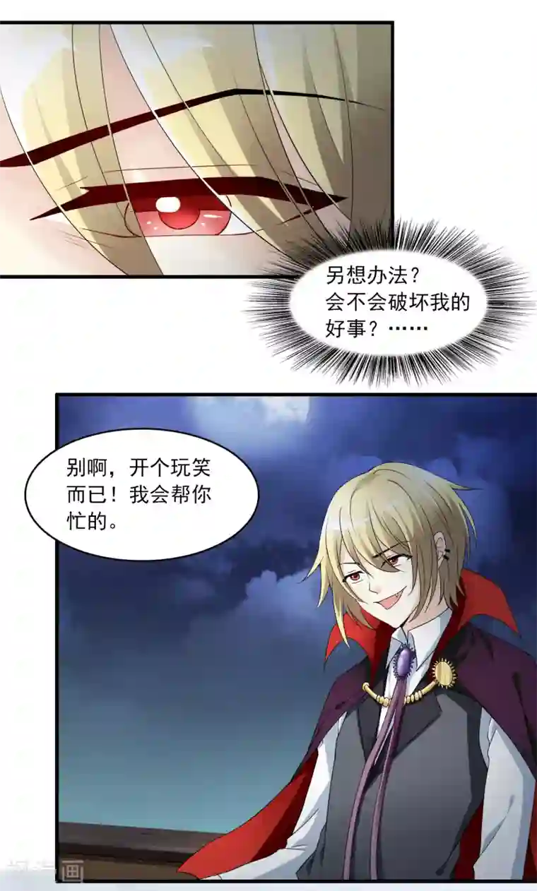 灵使插班生第9话 三探孟婆继承人1