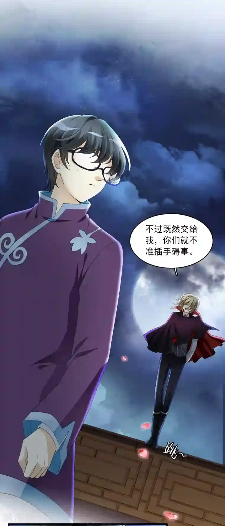 灵使插班生第9话 三探孟婆继承人1