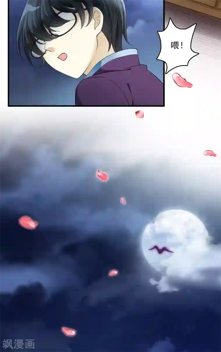 灵使插班生第9话 三探孟婆继承人1