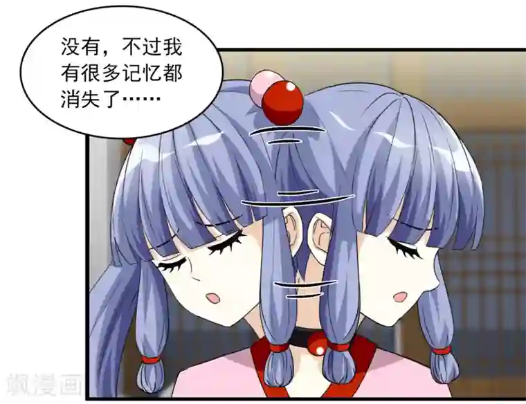 灵使插班生第9话 三探孟婆继承人1