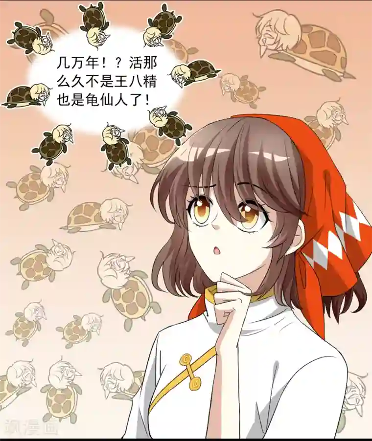 灵使插班生第9话 三探孟婆继承人1