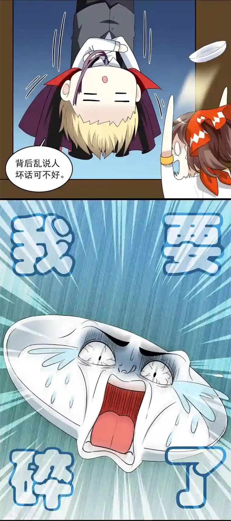 灵使插班生第9话 三探孟婆继承人1