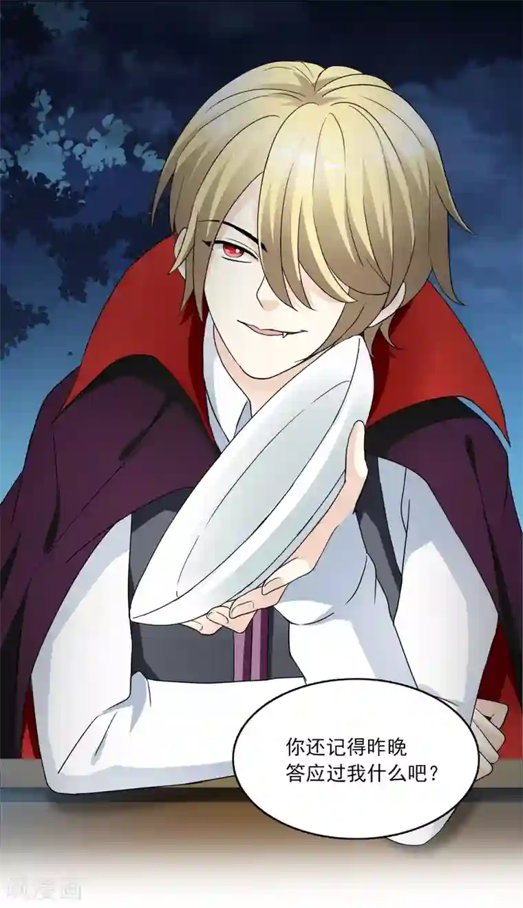 灵使插班生第9话 三探孟婆继承人1