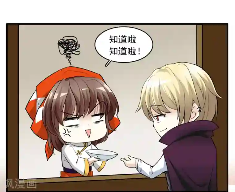 灵使插班生第9话 三探孟婆继承人1