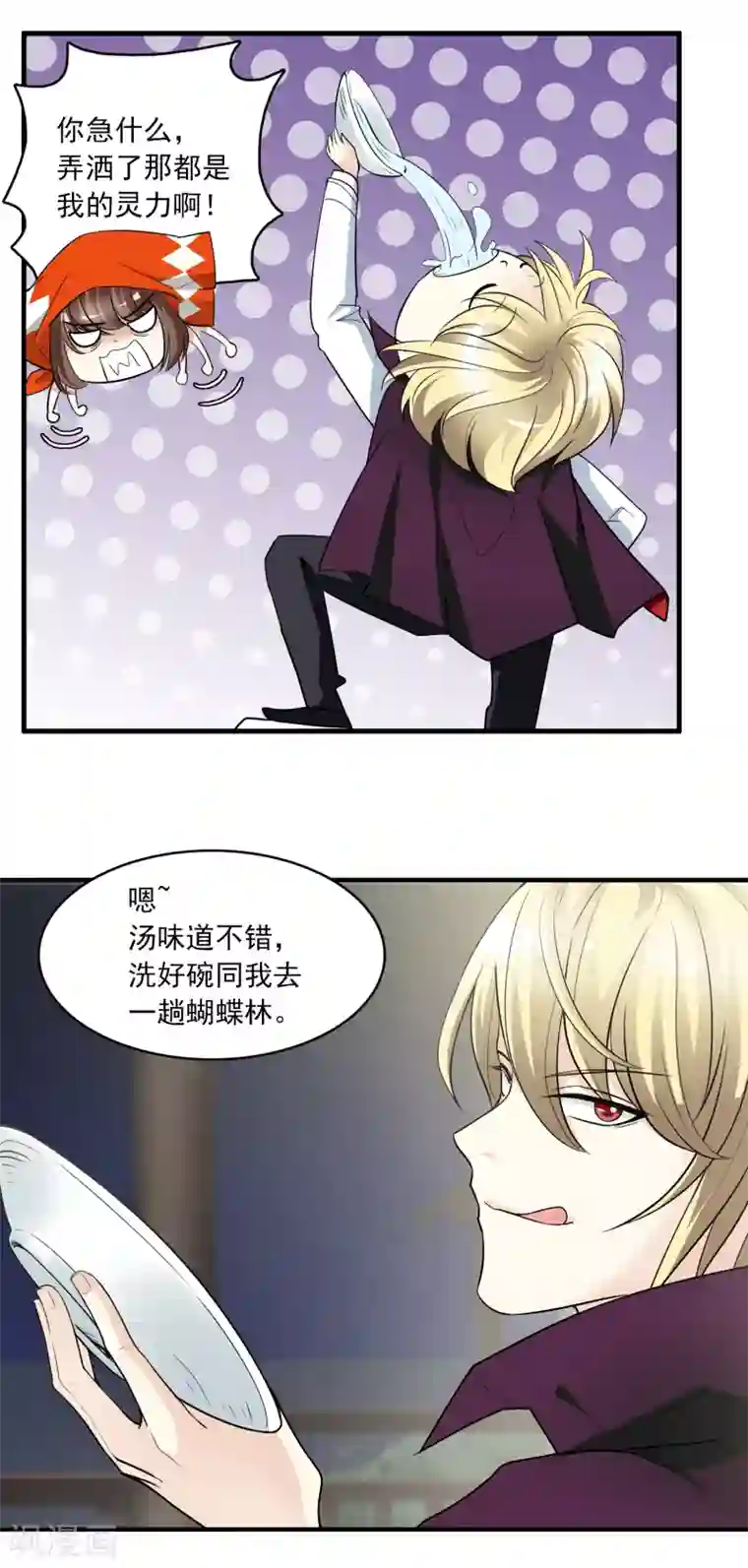 灵使插班生第9话 三探孟婆继承人1