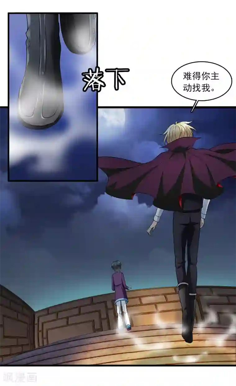 灵使插班生第9话 三探孟婆继承人1