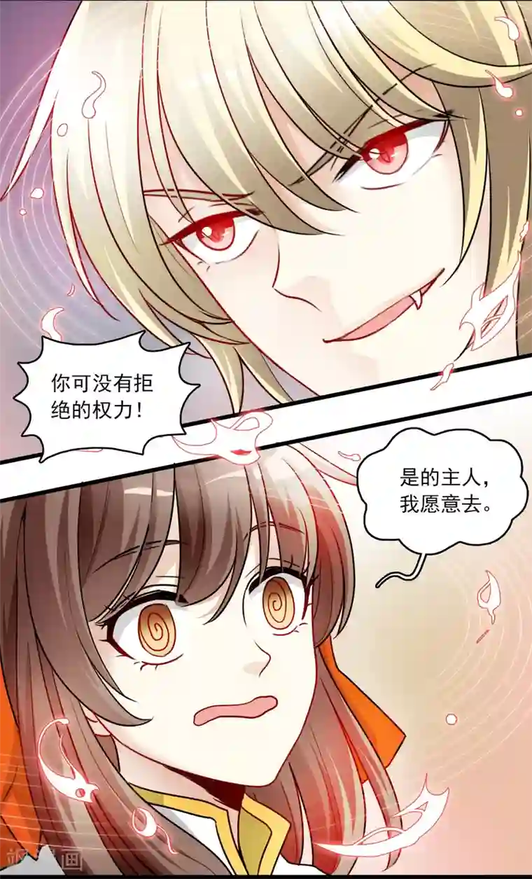 灵使插班生第9话 三探孟婆继承人1