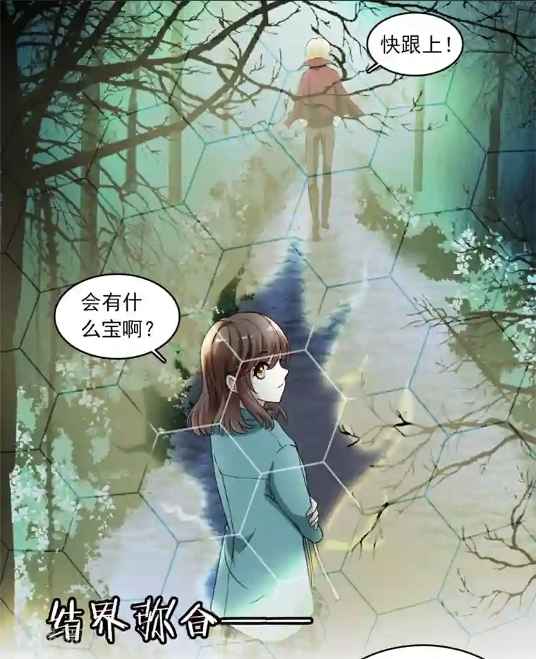 灵使插班生第9话 三探孟婆继承人1